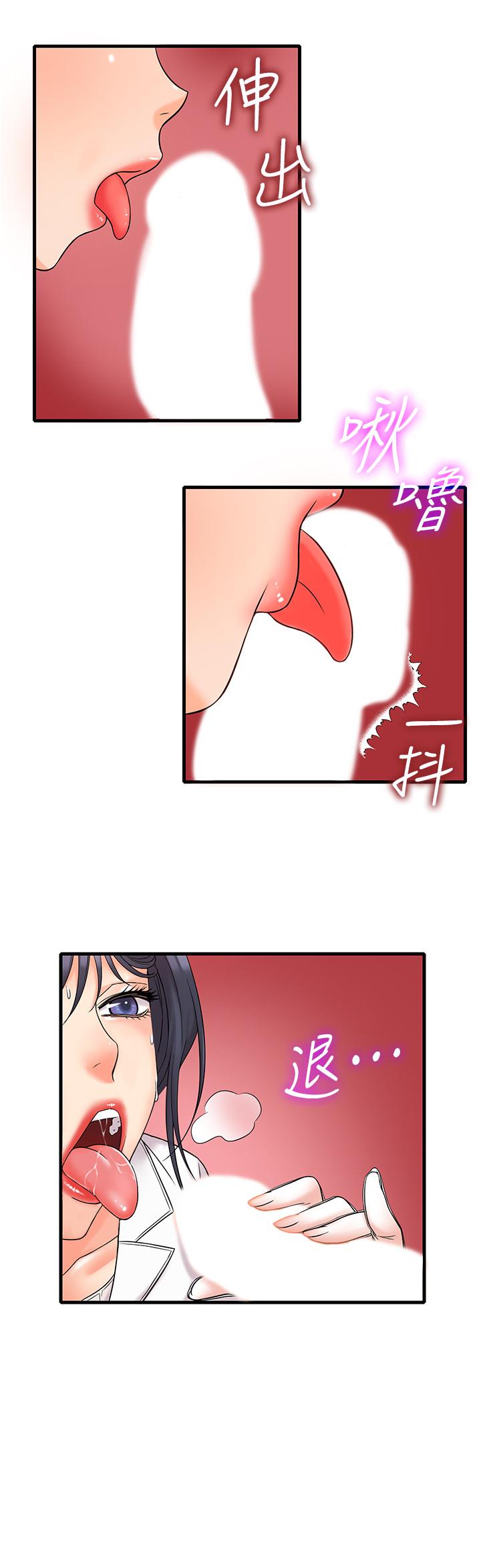 第1话-怪里怪气的医院-精奇打工仔-cocodor,Ghost（第21张）
