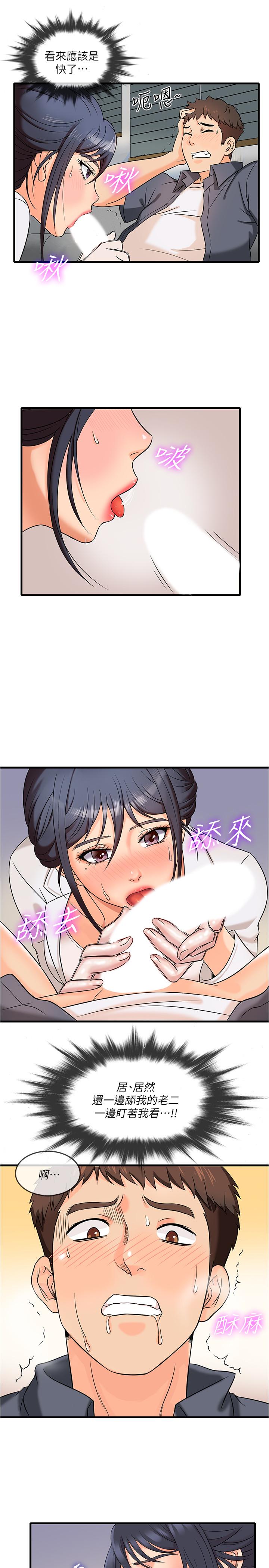 第1话-怪里怪气的医院-精奇打工仔-cocodor,Ghost（第24张）