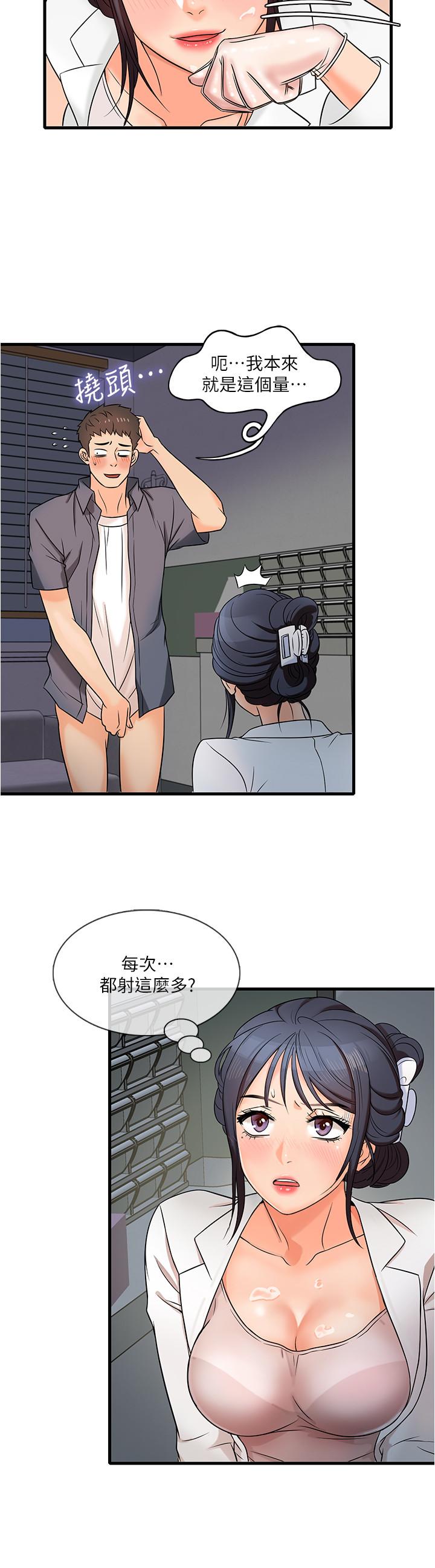 第1话-怪里怪气的医院-精奇打工仔-cocodor,Ghost（第28张）