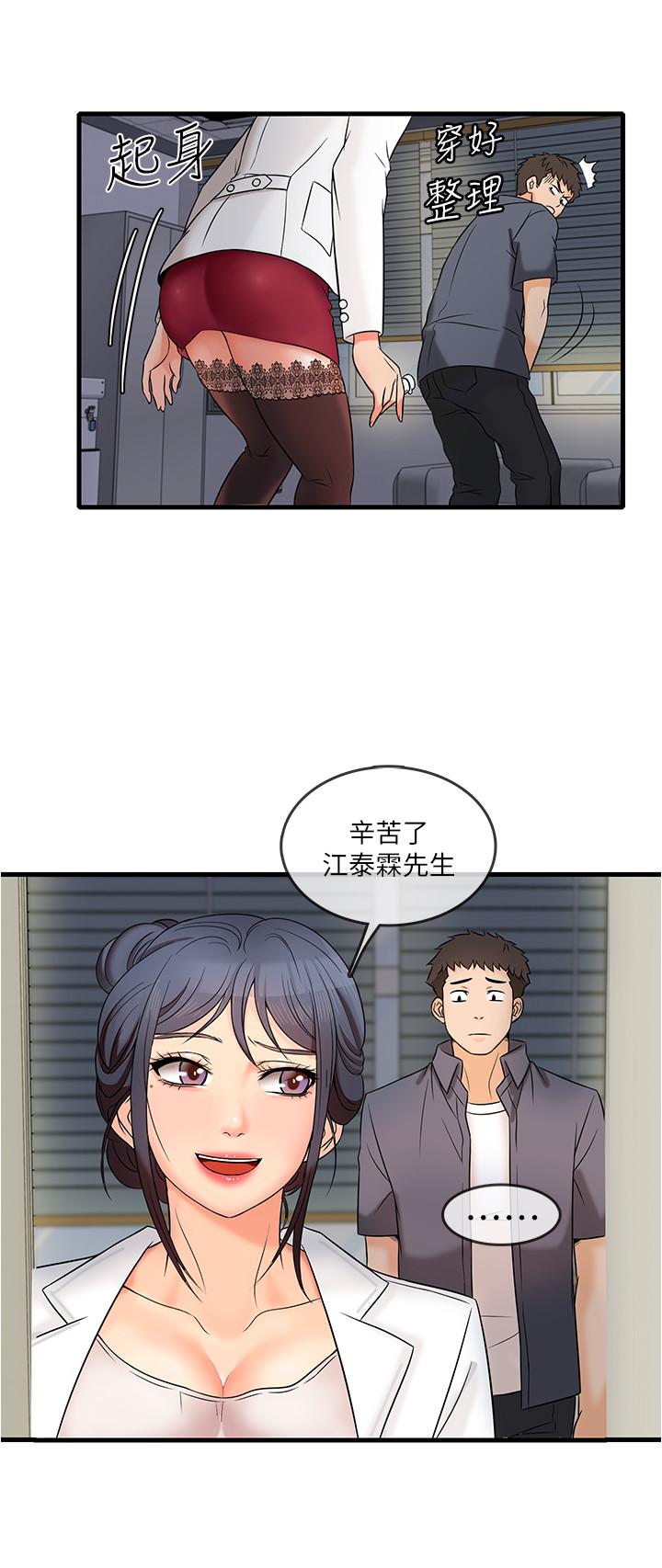第1话-怪里怪气的医院-精奇打工仔-cocodor,Ghost（第30张）