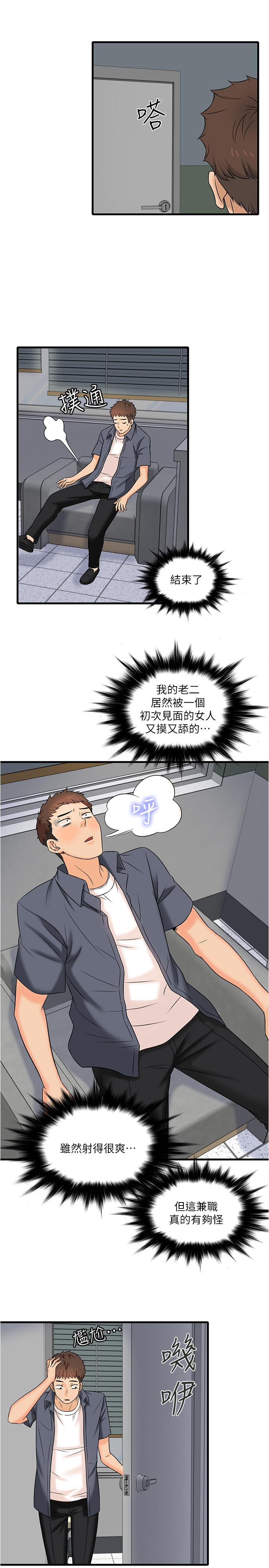 第1话-怪里怪气的医院-精奇打工仔-cocodor,Ghost（第31张）