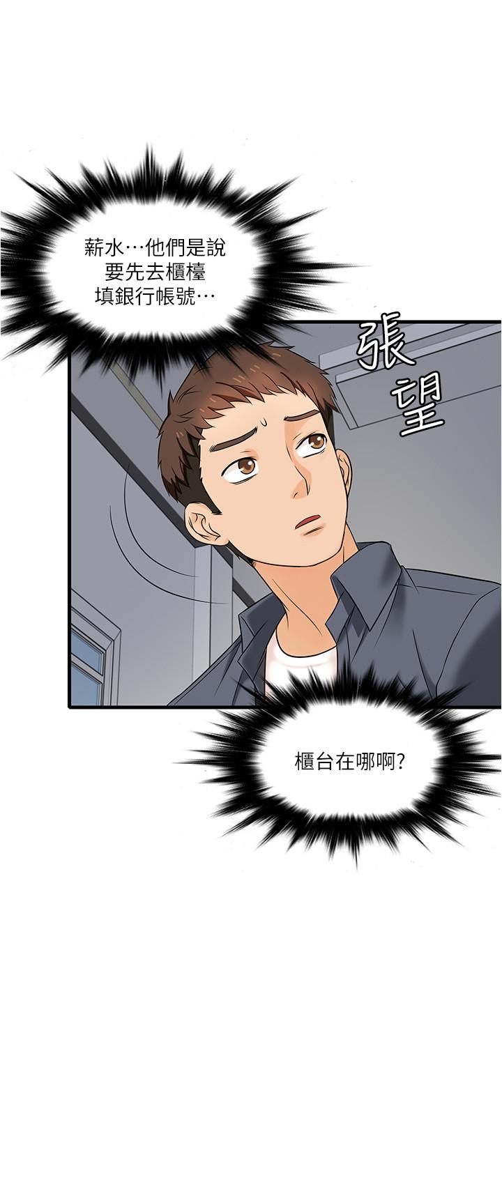 第1话-怪里怪气的医院-精奇打工仔-cocodor,Ghost（第32张）