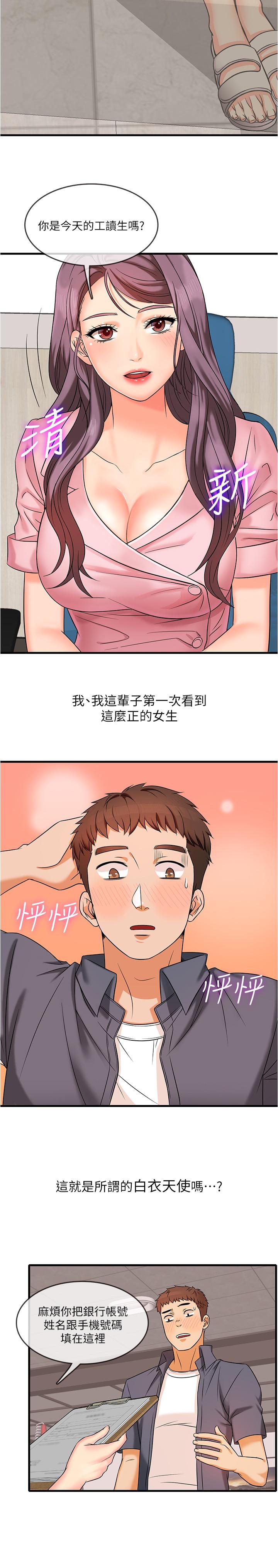 第1话-怪里怪气的医院-精奇打工仔-cocodor,Ghost（第34张）