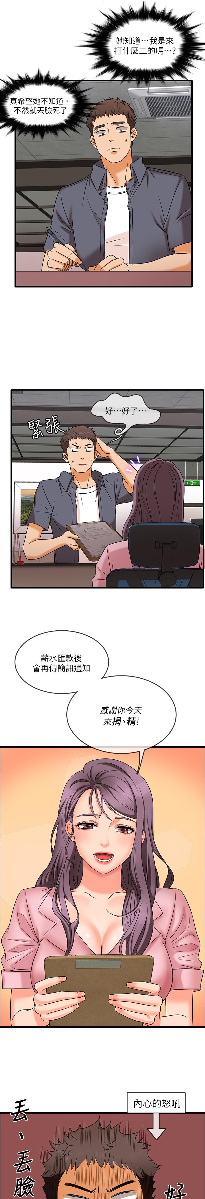 第1话-怪里怪气的医院-精奇打工仔-cocodor,Ghost（第35张）