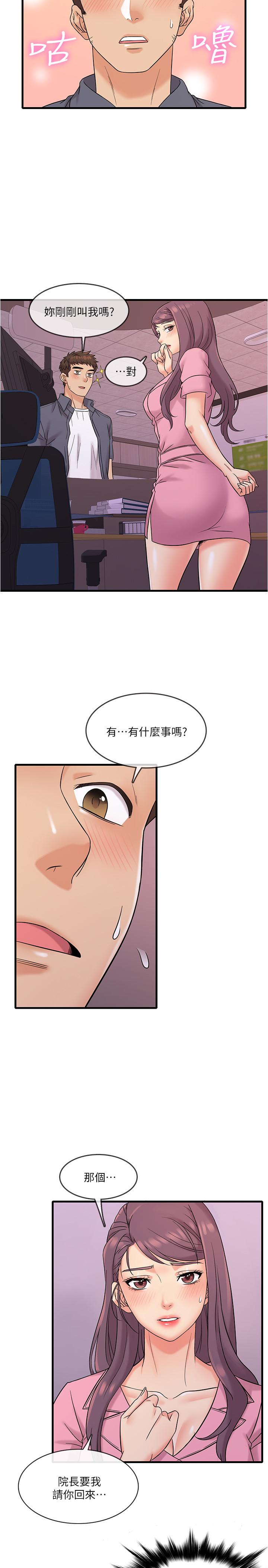 第1话-怪里怪气的医院-精奇打工仔-cocodor,Ghost（第38张）