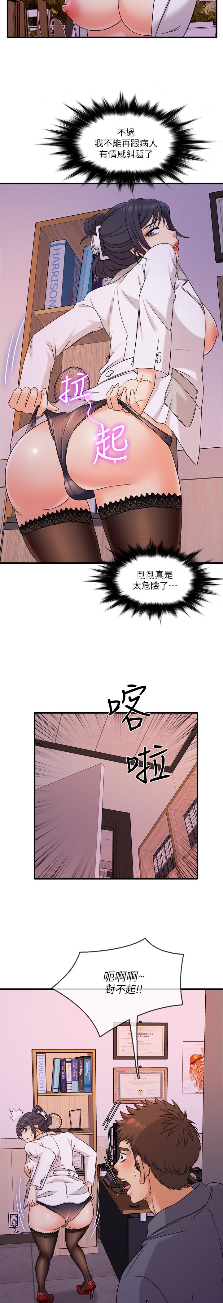 第1话-怪里怪气的医院-精奇打工仔-cocodor,Ghost（第41张）