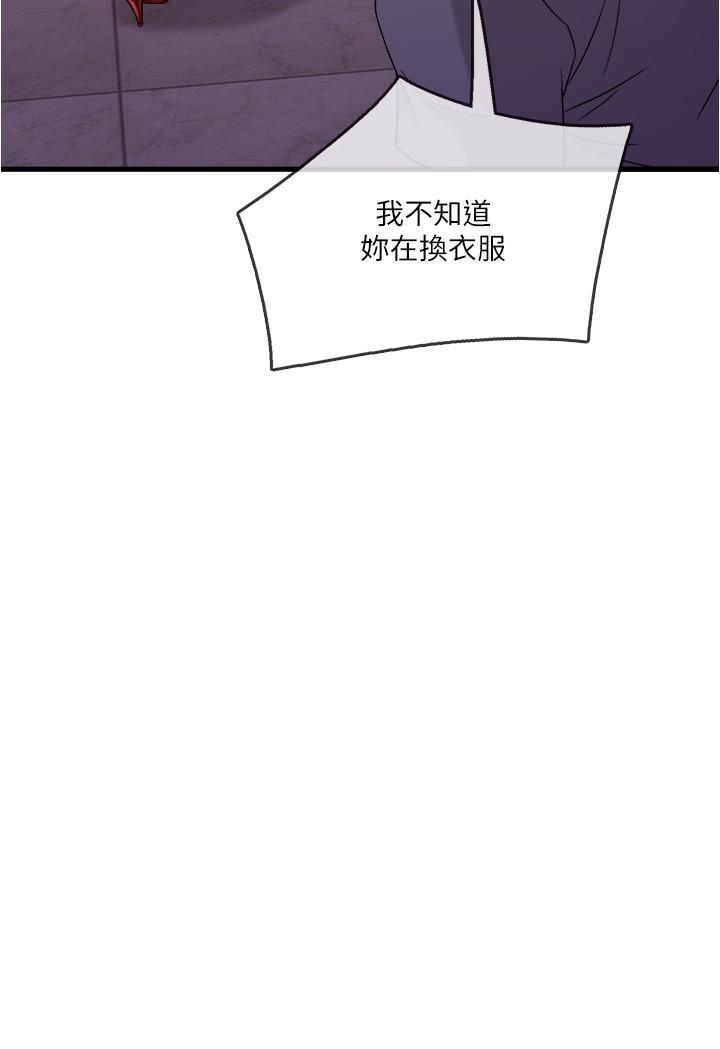 第1话-怪里怪气的医院-精奇打工仔-cocodor,Ghost（第42张）