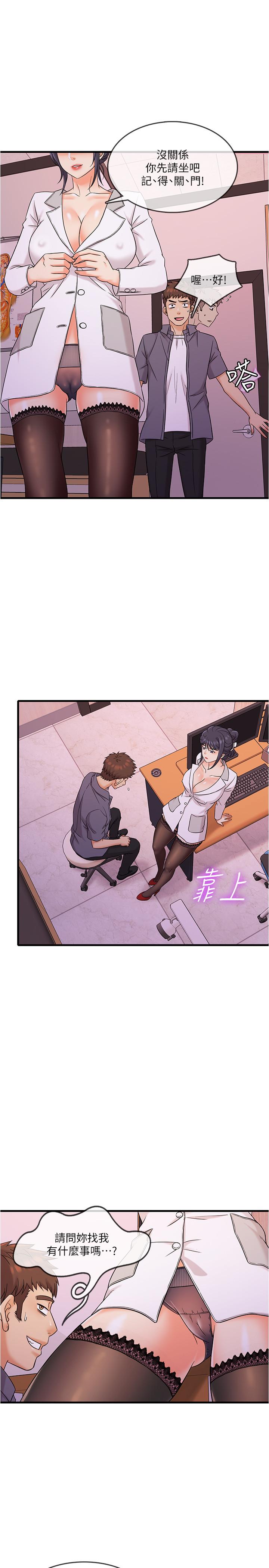 第1话-怪里怪气的医院-精奇打工仔-cocodor,Ghost（第43张）