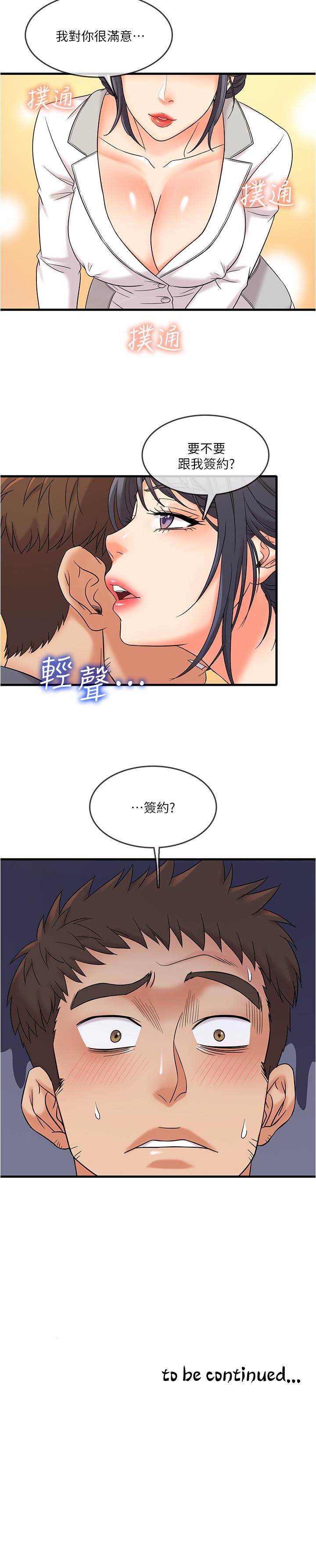 第1话-怪里怪气的医院-精奇打工仔-cocodor,Ghost（第44张）