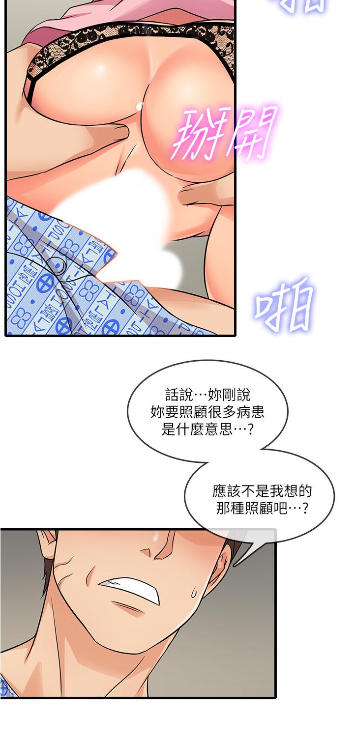 第2话-你能满足我吗-精奇打工仔-cocodor,Ghost（第13张）