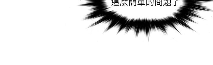 第2话-你能满足我吗-精奇打工仔-cocodor,Ghost（第20张）