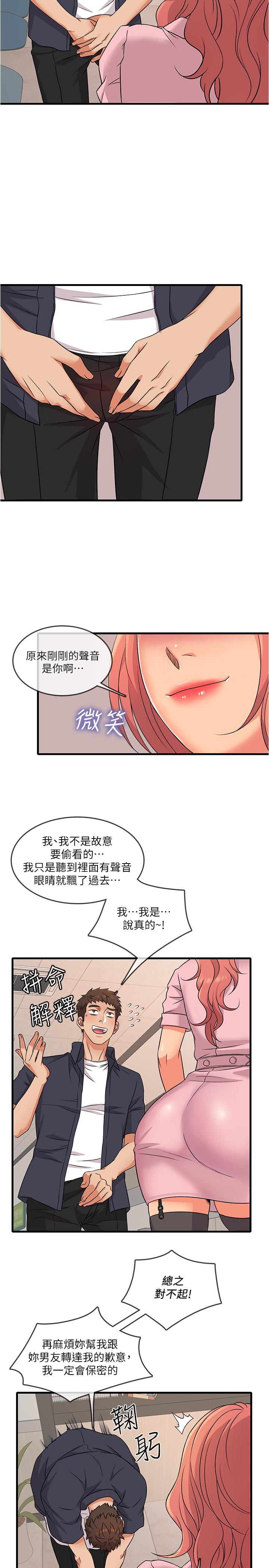 第2话-你能满足我吗-精奇打工仔-cocodor,Ghost（第22张）