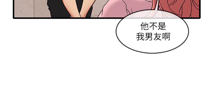第2话-你能满足我吗-精奇打工仔-cocodor,Ghost（第23张）
