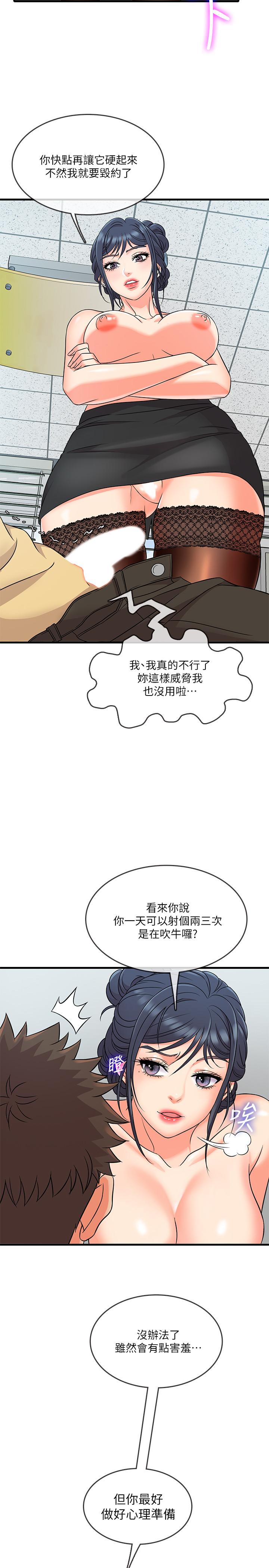 第3话-你可以再来一次吧-精奇打工仔-cocodor,Ghost（第15张）