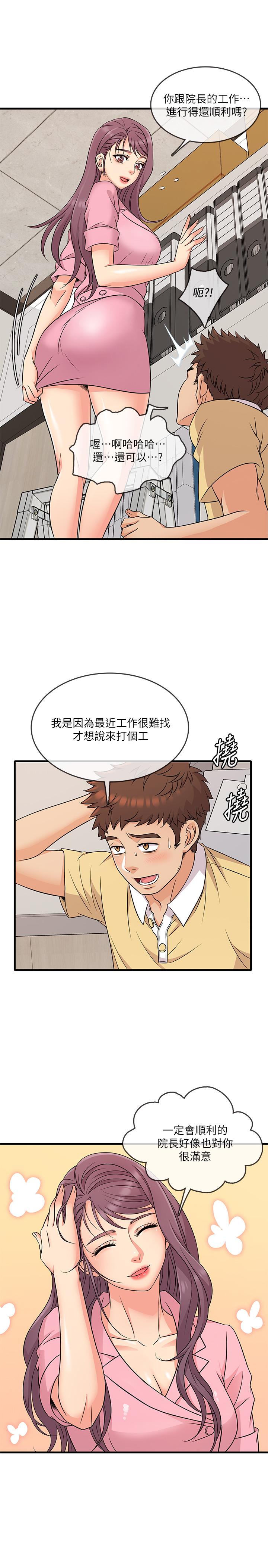 第3话-你可以再来一次吧-精奇打工仔-cocodor,Ghost（第27张）