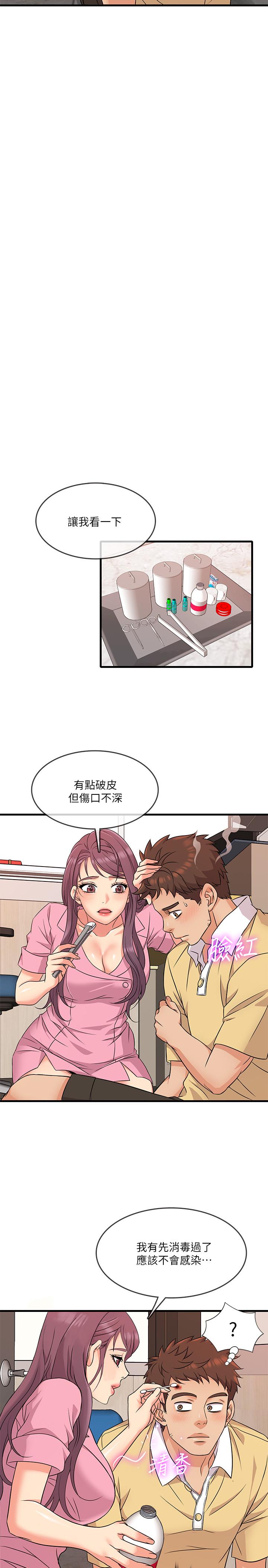 第3话-你可以再来一次吧-精奇打工仔-cocodor,Ghost（第33张）