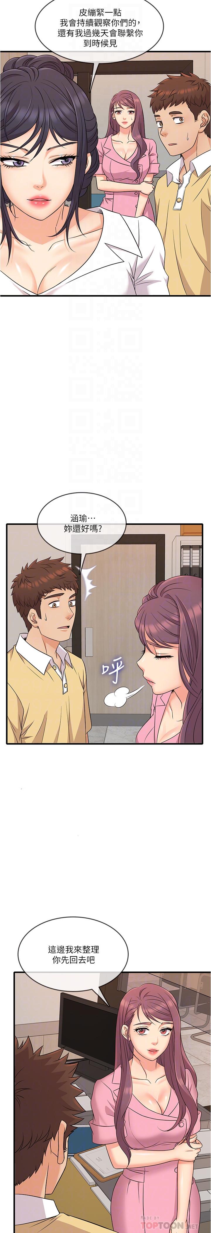 第4话-积极的新进护士-精奇打工仔-cocodor,Ghost（第6张）