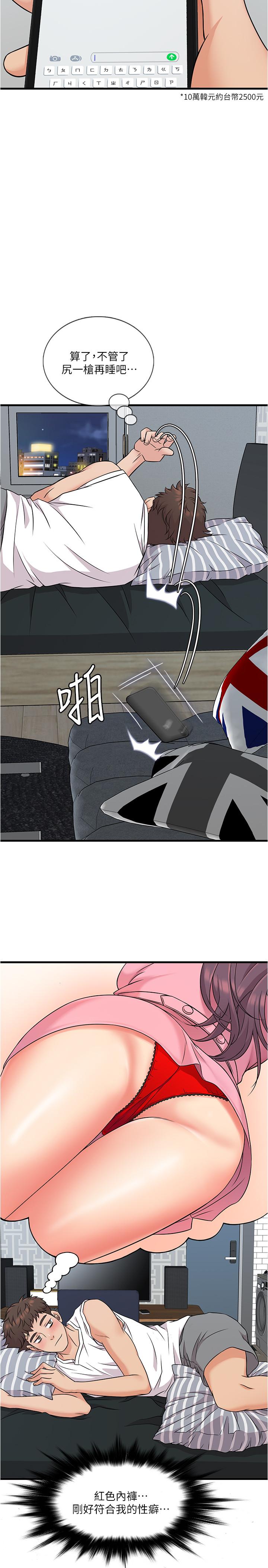 第4话-积极的新进护士-精奇打工仔-cocodor,Ghost（第9张）