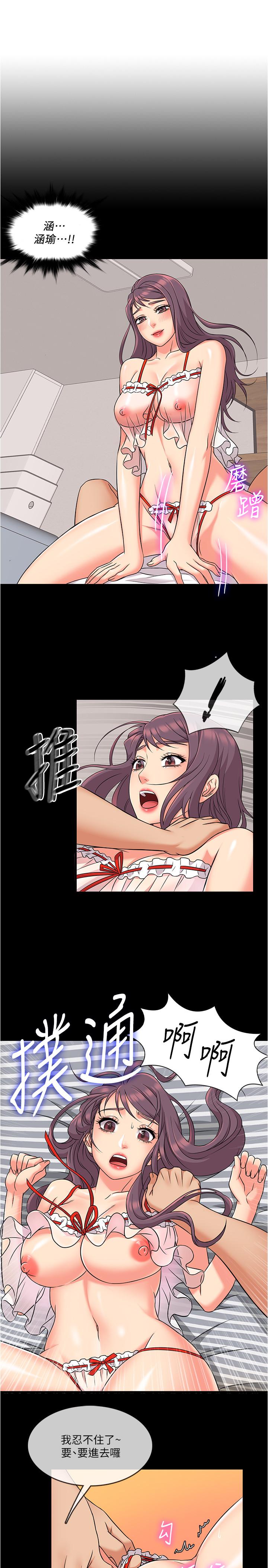 第4话-积极的新进护士-精奇打工仔-cocodor,Ghost（第11张）