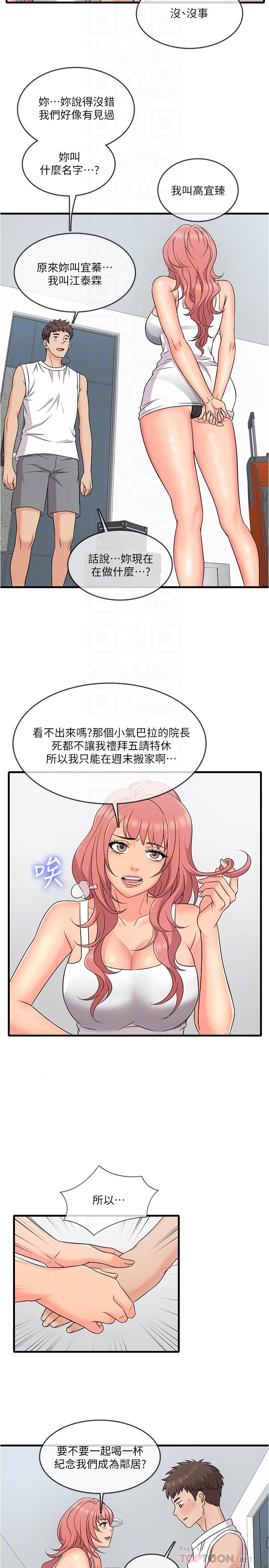 第4话-积极的新进护士-精奇打工仔-cocodor,Ghost（第18张）