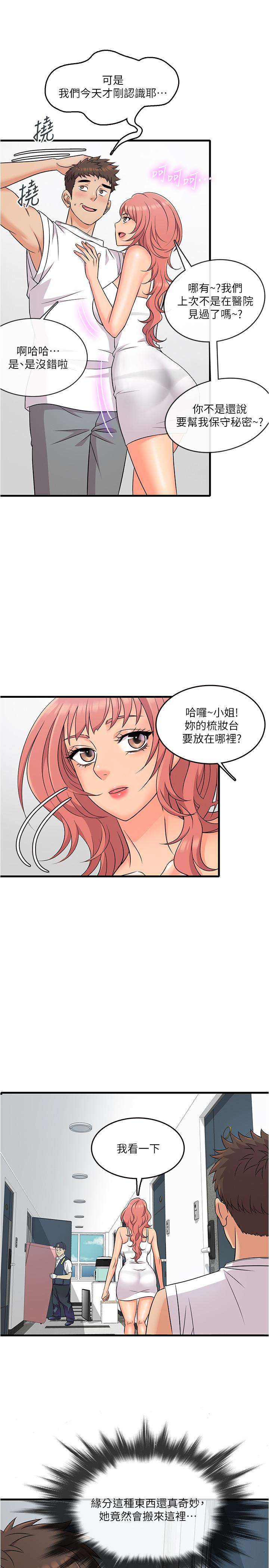 第4话-积极的新进护士-精奇打工仔-cocodor,Ghost（第20张）