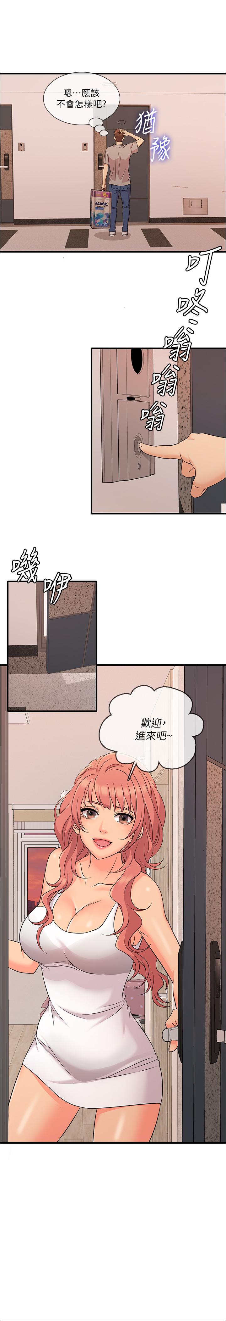 第4话-积极的新进护士-精奇打工仔-cocodor,Ghost（第23张）