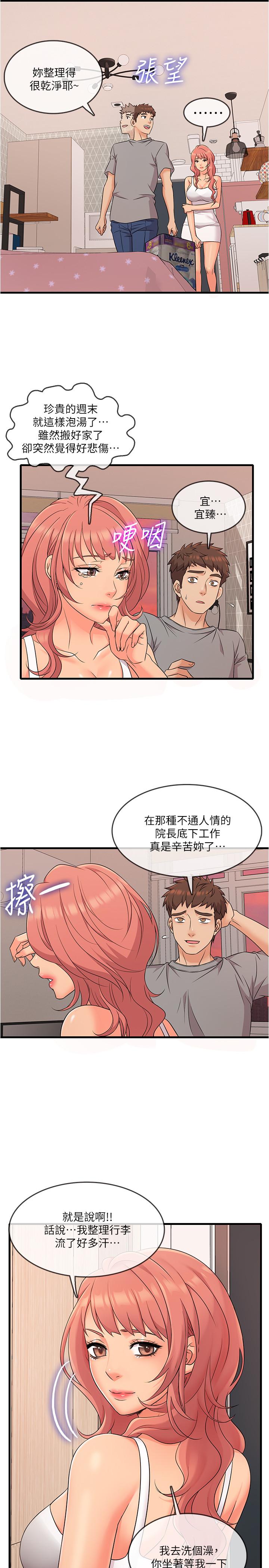第4话-积极的新进护士-精奇打工仔-cocodor,Ghost（第24张）