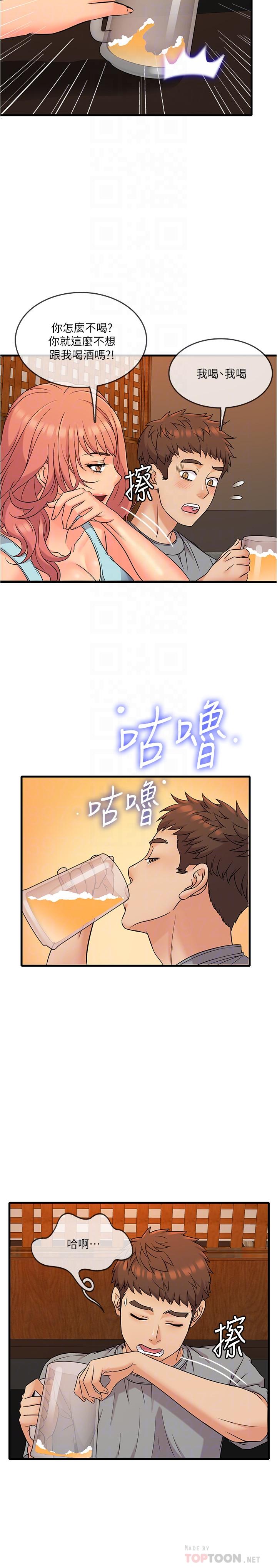 第5话-忍不住也没关係-精奇打工仔-cocodor,Ghost（第6张）
