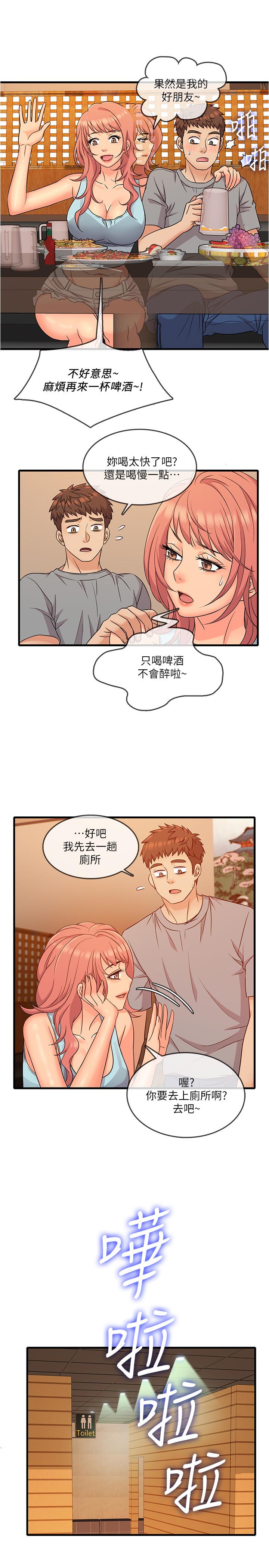第5话-忍不住也没关係-精奇打工仔-cocodor,Ghost（第7张）