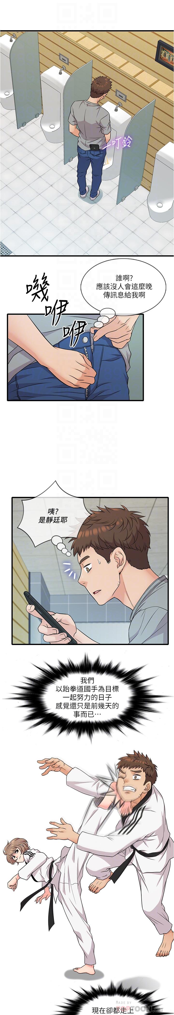 第5话-忍不住也没关係-精奇打工仔-cocodor,Ghost（第8张）