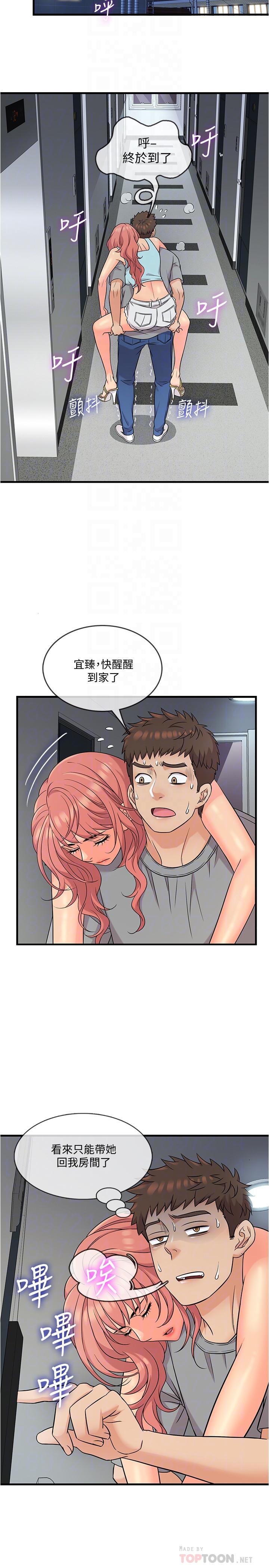 第5话-忍不住也没关係-精奇打工仔-cocodor,Ghost（第14张）