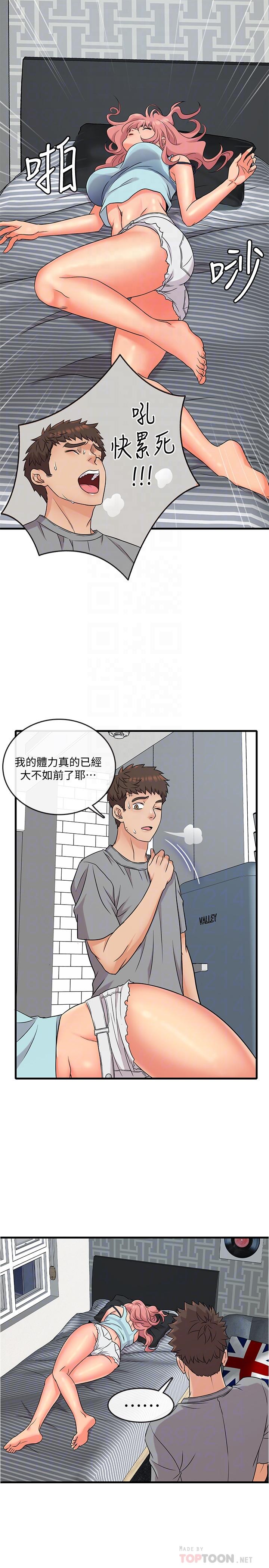 第5话-忍不住也没关係-精奇打工仔-cocodor,Ghost（第16张）