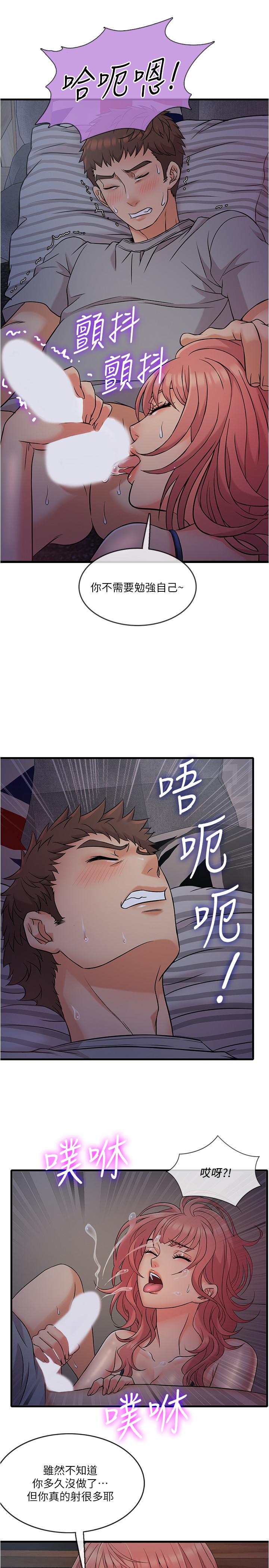 第5话-忍不住也没关係-精奇打工仔-cocodor,Ghost（第26张）