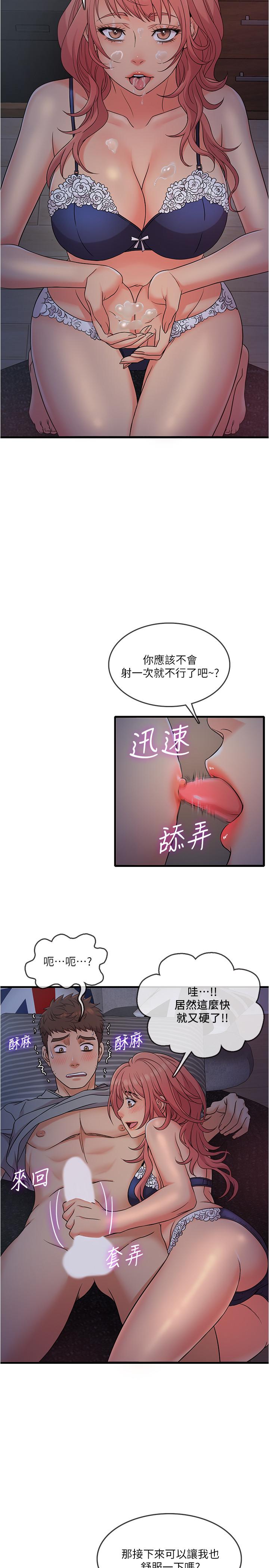 第5话-忍不住也没关係-精奇打工仔-cocodor,Ghost（第27张）
