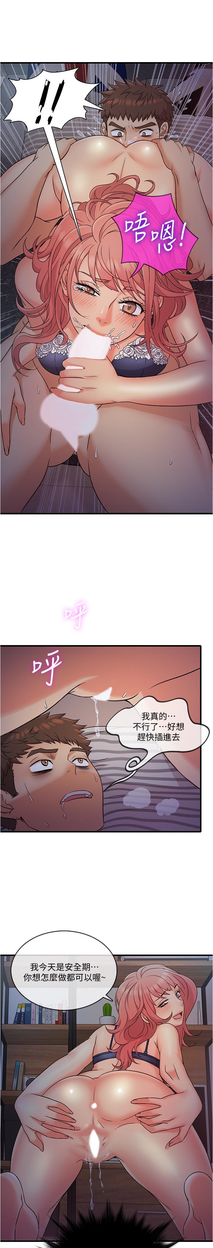 第5话-忍不住也没关係-精奇打工仔-cocodor,Ghost（第31张）