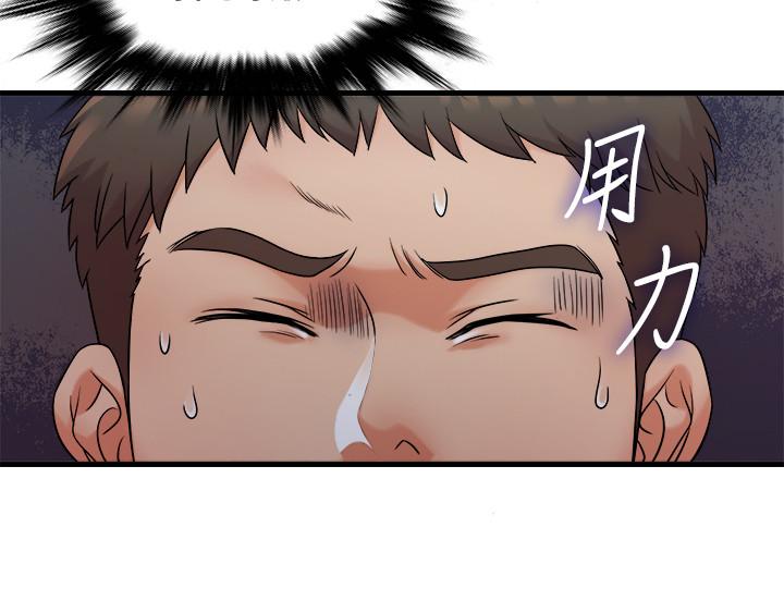 第6话-熟练的独门技术-精奇打工仔-cocodor,Ghost（第5张）