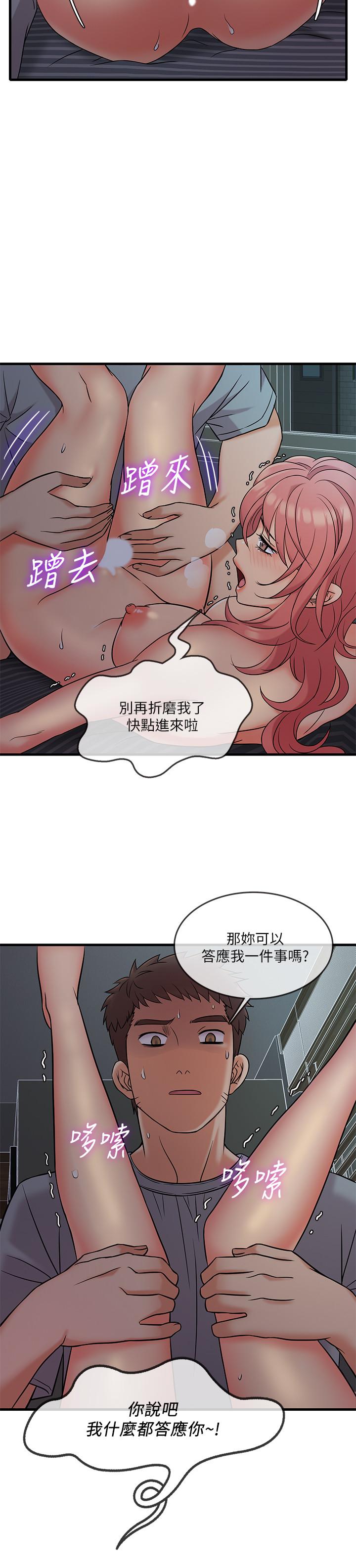 第6话-熟练的独门技术-精奇打工仔-cocodor,Ghost（第11张）
