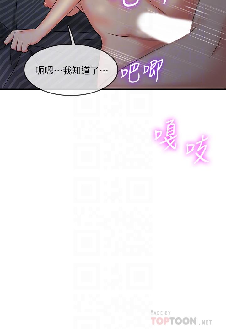 第6话-熟练的独门技术-精奇打工仔-cocodor,Ghost（第14张）