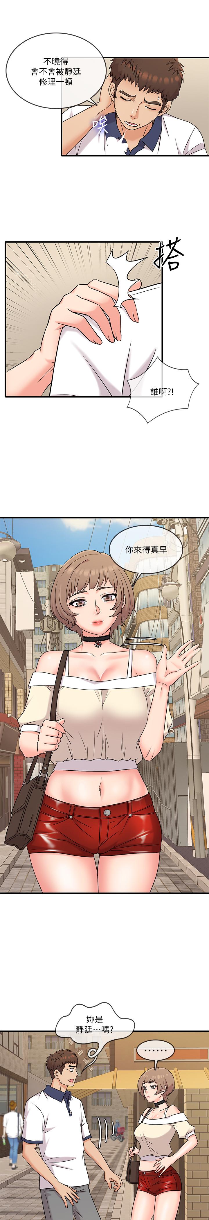 第6话-熟练的独门技术-精奇打工仔-cocodor,Ghost（第21张）