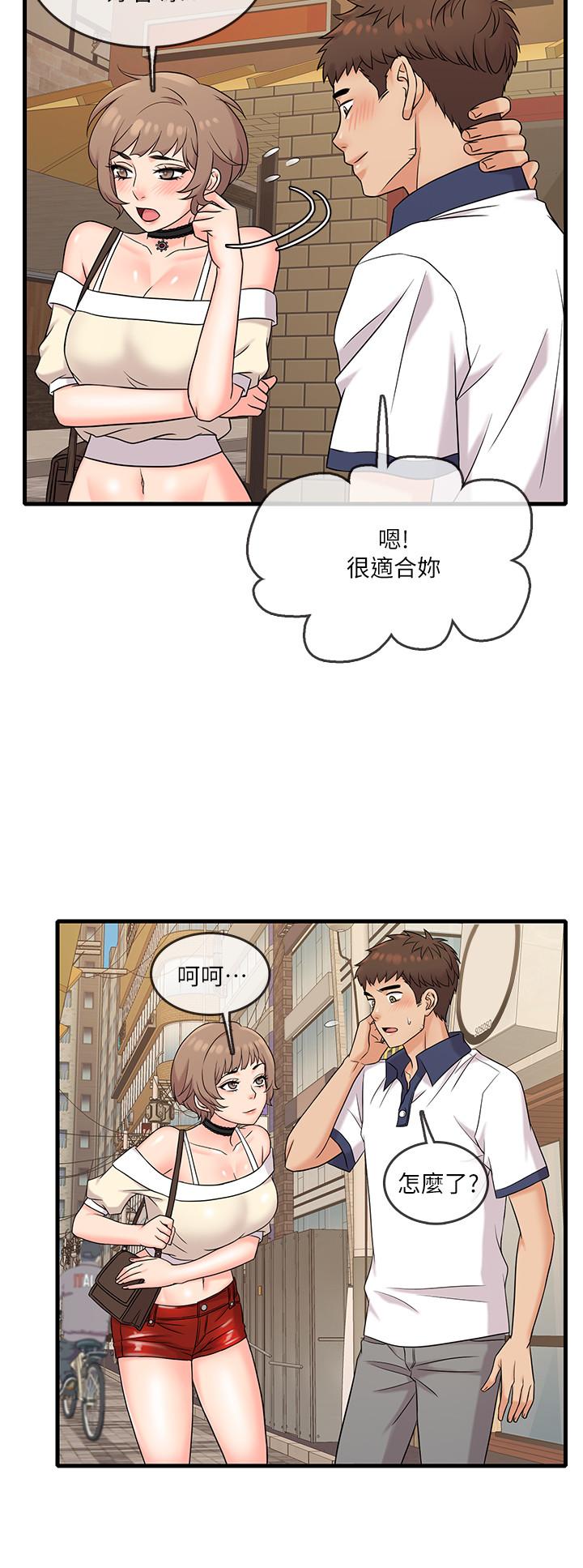 第6话-熟练的独门技术-精奇打工仔-cocodor,Ghost（第23张）