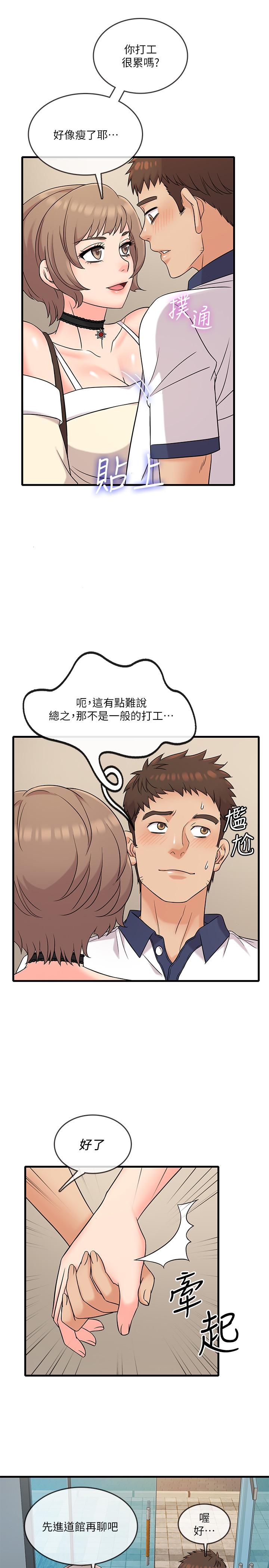 第6话-熟练的独门技术-精奇打工仔-cocodor,Ghost（第24张）