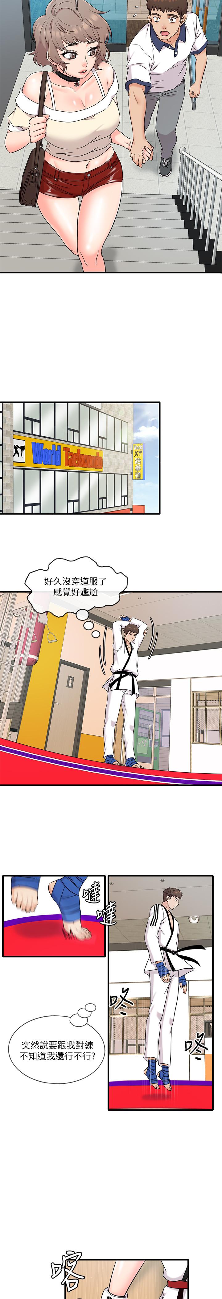 第6话-熟练的独门技术-精奇打工仔-cocodor,Ghost（第25张）