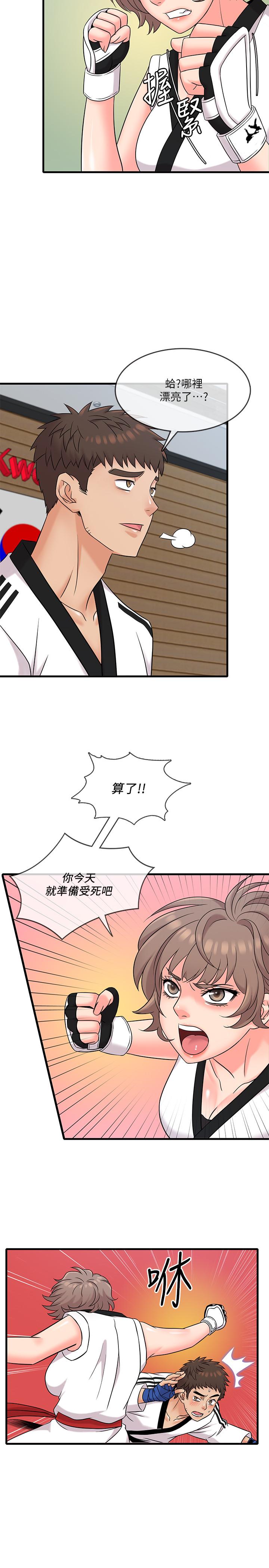 第6话-熟练的独门技术-精奇打工仔-cocodor,Ghost（第28张）