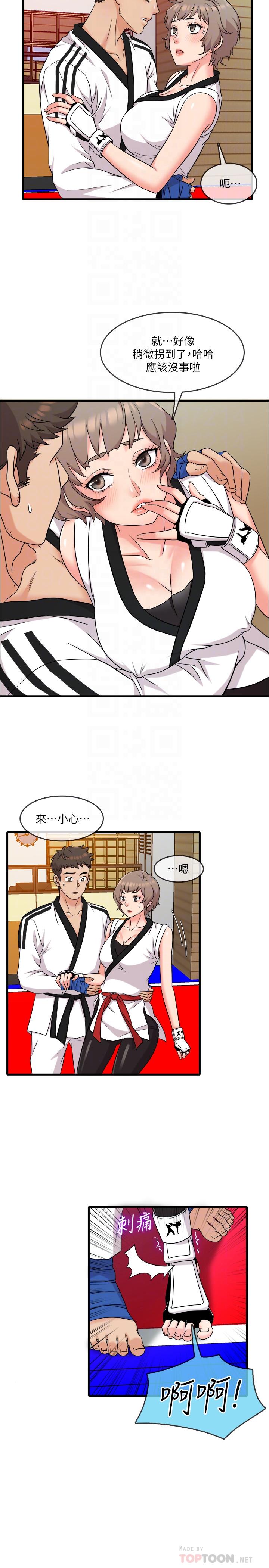 第7话-运动美少女的魅力-精奇打工仔-cocodor,Ghost（第6张）