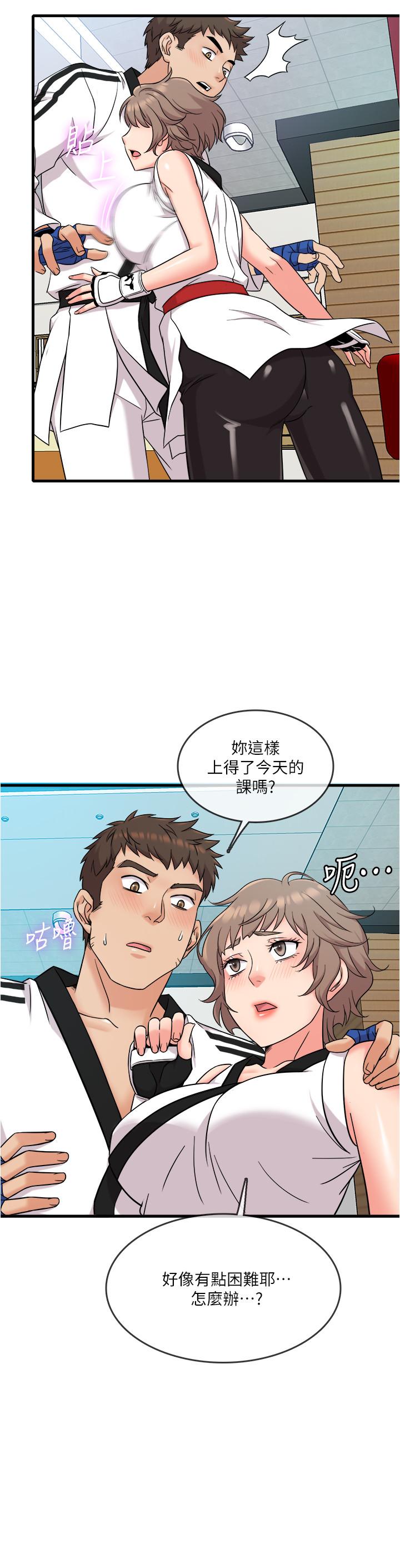 第7话-运动美少女的魅力-精奇打工仔-cocodor,Ghost（第7张）