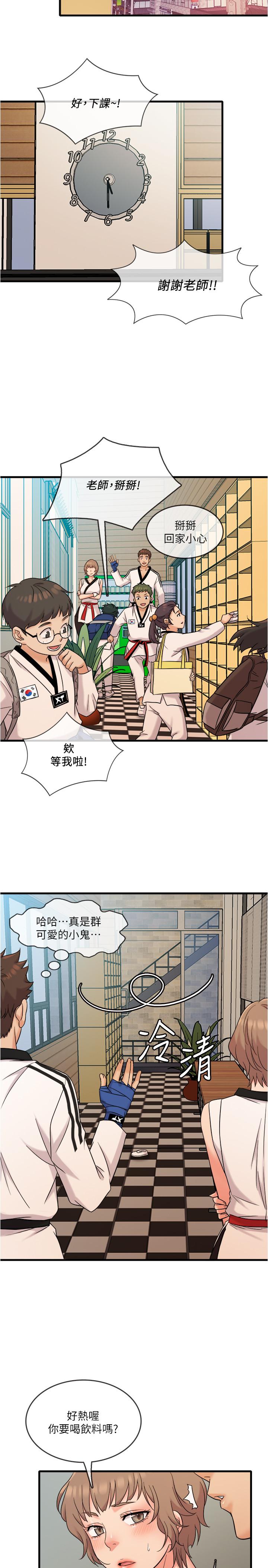 第7话-运动美少女的魅力-精奇打工仔-cocodor,Ghost（第9张）