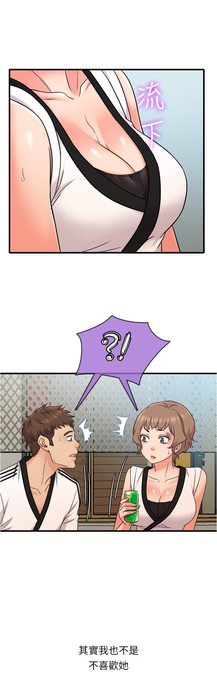 第7话-运动美少女的魅力-精奇打工仔-cocodor,Ghost（第13张）