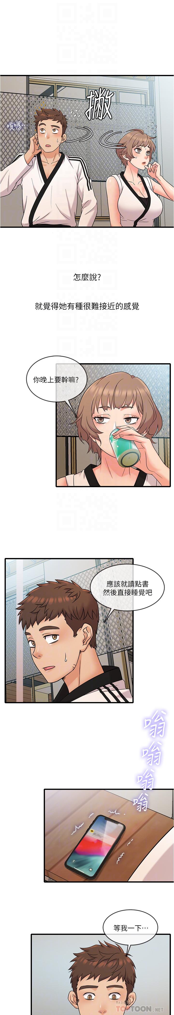 第7话-运动美少女的魅力-精奇打工仔-cocodor,Ghost（第14张）