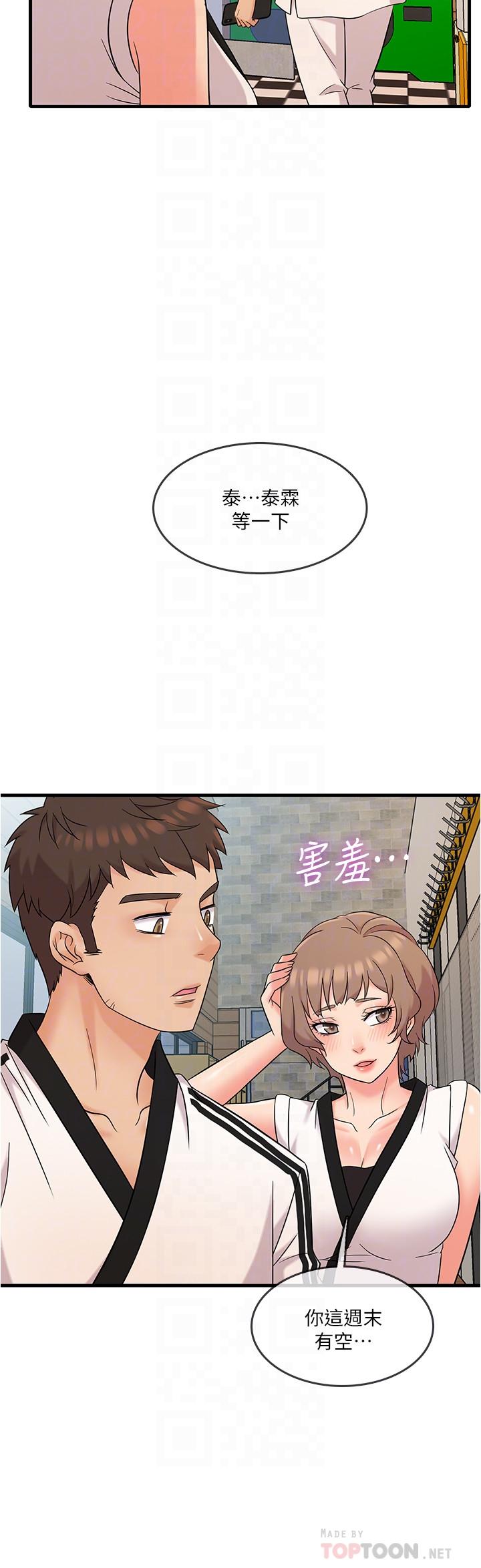 第7话-运动美少女的魅力-精奇打工仔-cocodor,Ghost（第16张）