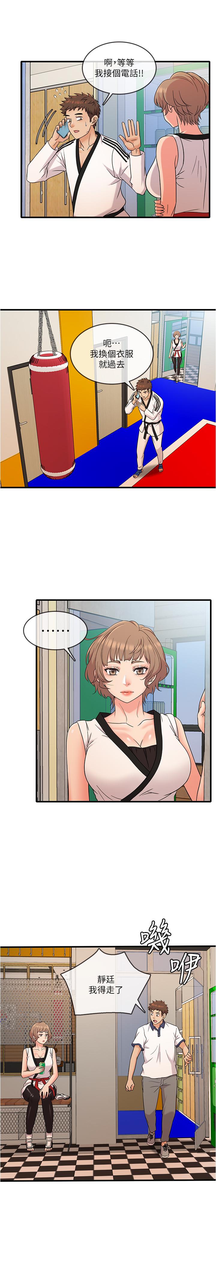第7话-运动美少女的魅力-精奇打工仔-cocodor,Ghost（第17张）